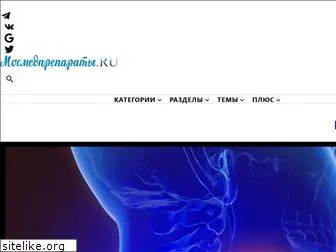 www.mosmedpreparaty.ru website price