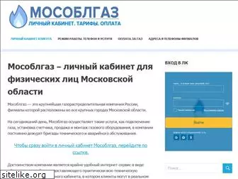 mosoblgaz-lk.ru