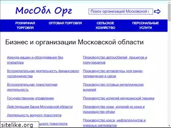 mosoblorg.ru