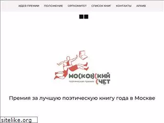 mospoetry.ru