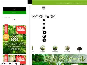 mossfarm.jp