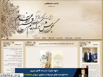 mostafa-r.blogfa.com