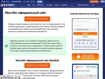 mostbet-zerkalo24.ru
