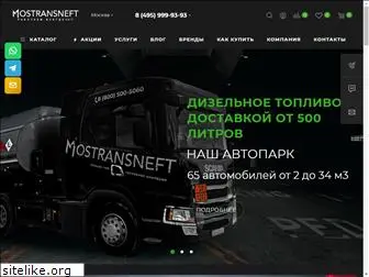 mostransneft.ru