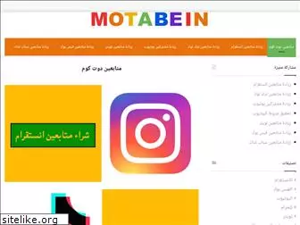 motabein.com