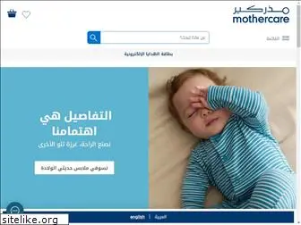 mothercare.com.eg