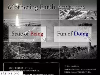 motheringearth.jp