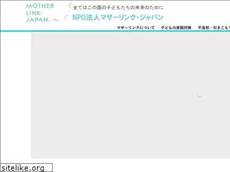 motherlink-japan.org