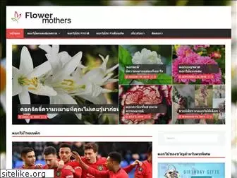 mothersflowers.org