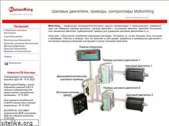 motionking.com.ua