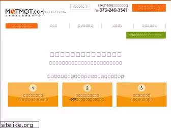 motmot.com