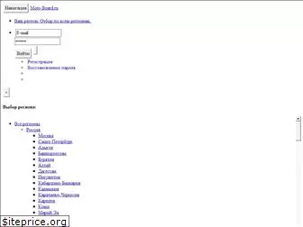 moto-board.ru