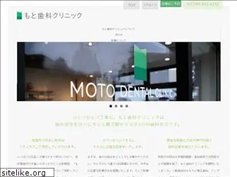 moto-dentalclinic.com