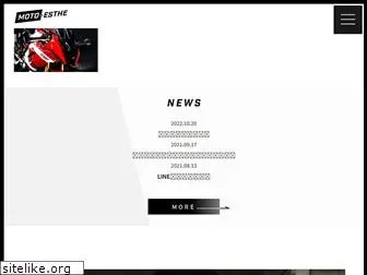 moto-esthe.jp