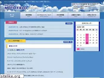 moto-field.com