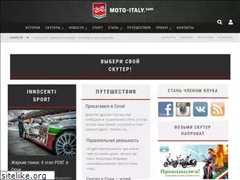 moto-italy.ru