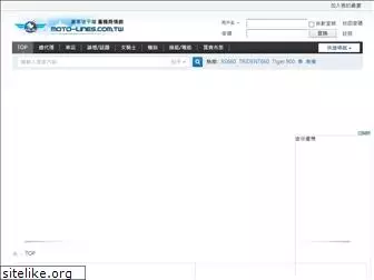 moto-lines.com.tw