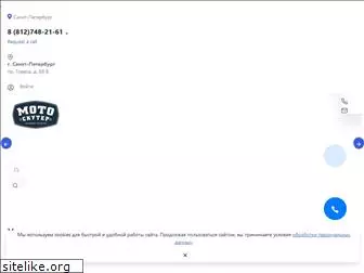 moto-scuter.ru