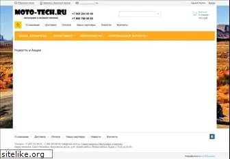 moto-tech.ru