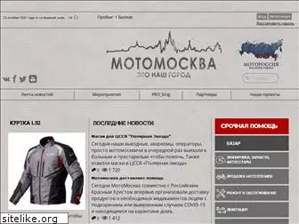 moto.msk.ru