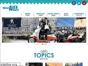 motoalex.net