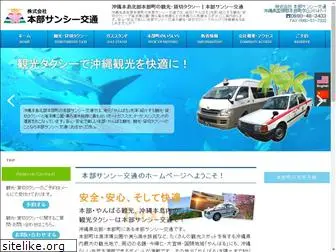 motobu-sunsea.com