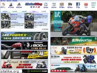 motocity.com.tw