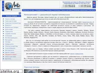 motocontinent.ru