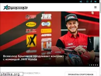 motocross.ru