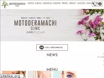 motoderamachi.com