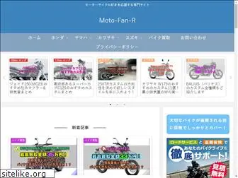 motofan-r.com