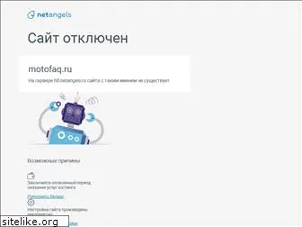 motofaq.ru