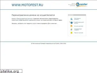 motofest.ru