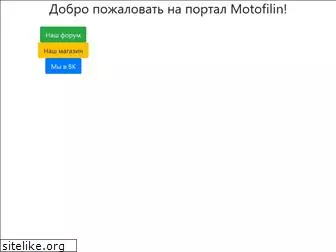 motofilin.ru