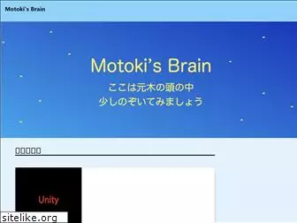 motokis-brain.com