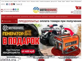 motokosmos.com.ua