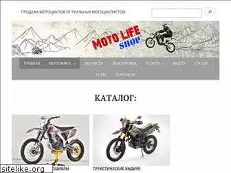 motolifeshop.ru