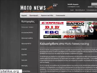 motonewsracing.com