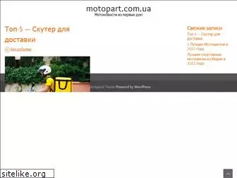 motopart.com.ua