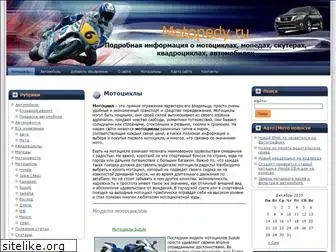 motopedy.ru