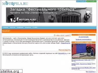 motopila.ru