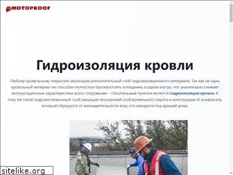 motoproof.ru