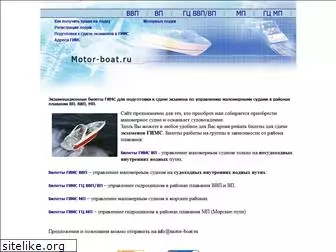 motor-boat.ru