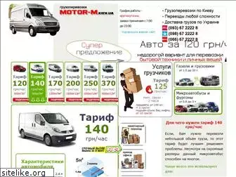 motor-m.kiev.ua