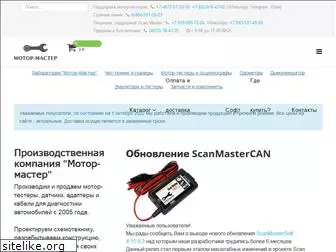 motor-master.ru