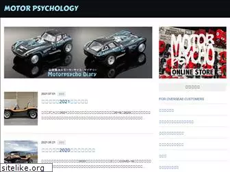 motor-psychology.jp