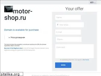 motor-shop.ru