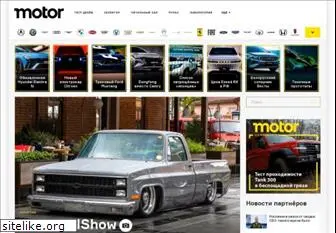 motor.ru