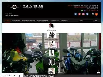 motorbike.ru