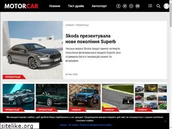 motorcar.com.ua